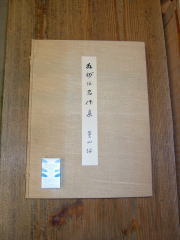 ���B�`����W�@�{�ԌO�R���m�Ê�L�O�o��